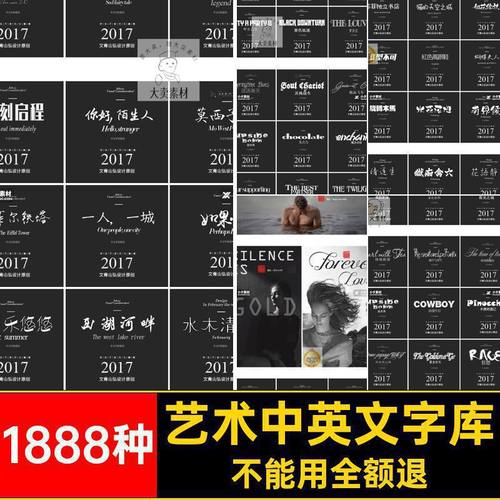 字体库大全毛笔艺术字体繁体日文广告设计素材mac中英文字体包ps