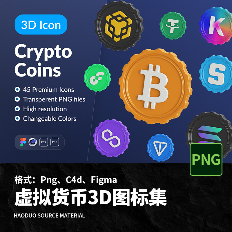 45款3D虚拟货币数字金融科技Icon图标Png免扣C4d工程文件设计素材