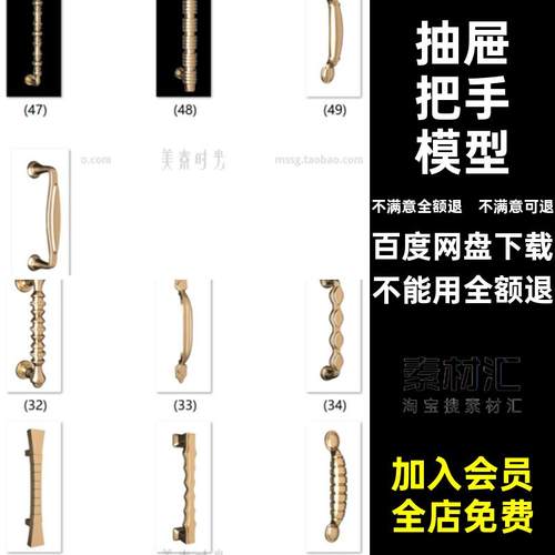 门拉把手模型储藏blenderfbx柜子3dC4D柜门素材抽屉obj无立体材质