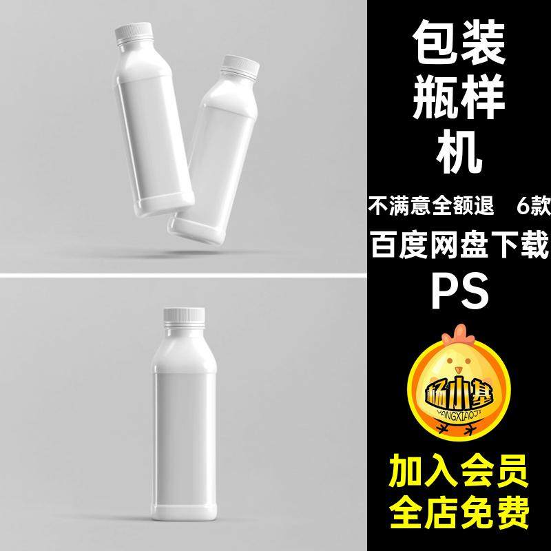 6款方形塑料瓶果汁饮料包装瓶贴瓶子智能贴图样机PSD设计素材模板,商务/设计服务,设计素材/源文件,淘宝优惠券,粉丝福利购,淘宝优惠卷