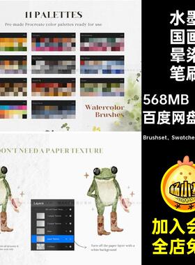 仿真水彩笔刷合集Brushset Swatches Procreate画笔涂国画27款