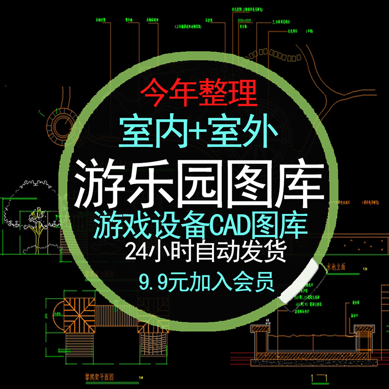室内户外儿童乐园游乐场活动区拓展训练设备设施CAD平立图库模块