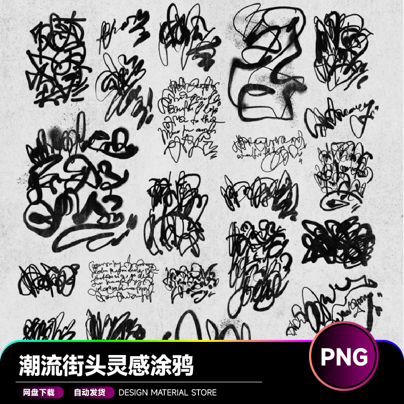 101款潮流街头灵感涂鸦喷漆PNG设计素材30327D