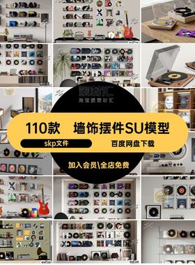 音响摆件SU模型skp文件CD唱片挂件单体碟片饰家装留声机墙墙饰