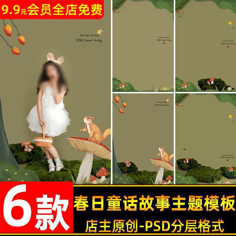 春日童话故事爱丽丝梦游仙境主题儿童宝宝写真照设计PSD模板素材