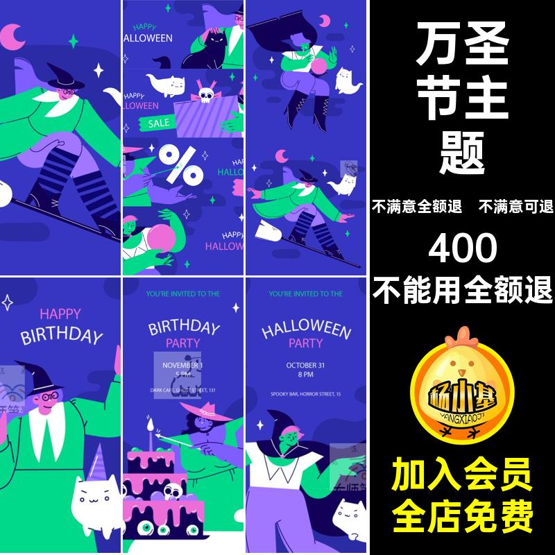 HAI手绘插画复古矢量海报主题万圣节矢量H复古插画复古海报矢量