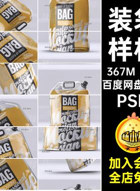 饮料液体包装袋样机PSD智能手提包打包袋PSDPSDPSDPSD贴图6款塑料