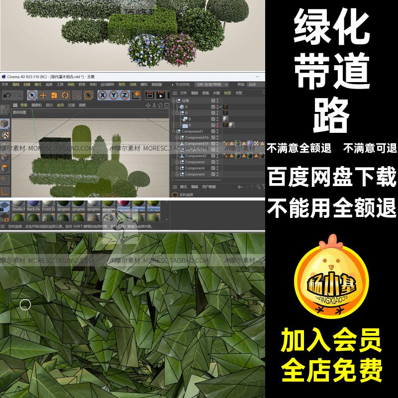 园艺道路绿化带造型园林景观花园MX模型C小区绿植fbx素材绿化带