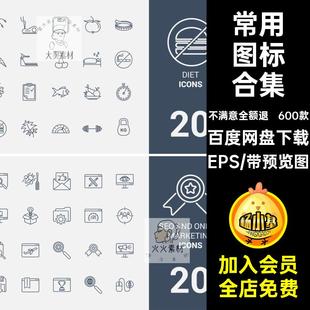 ios线性简约icon线框细线条app图标网页设计线稿扁平素材UI矢量图
