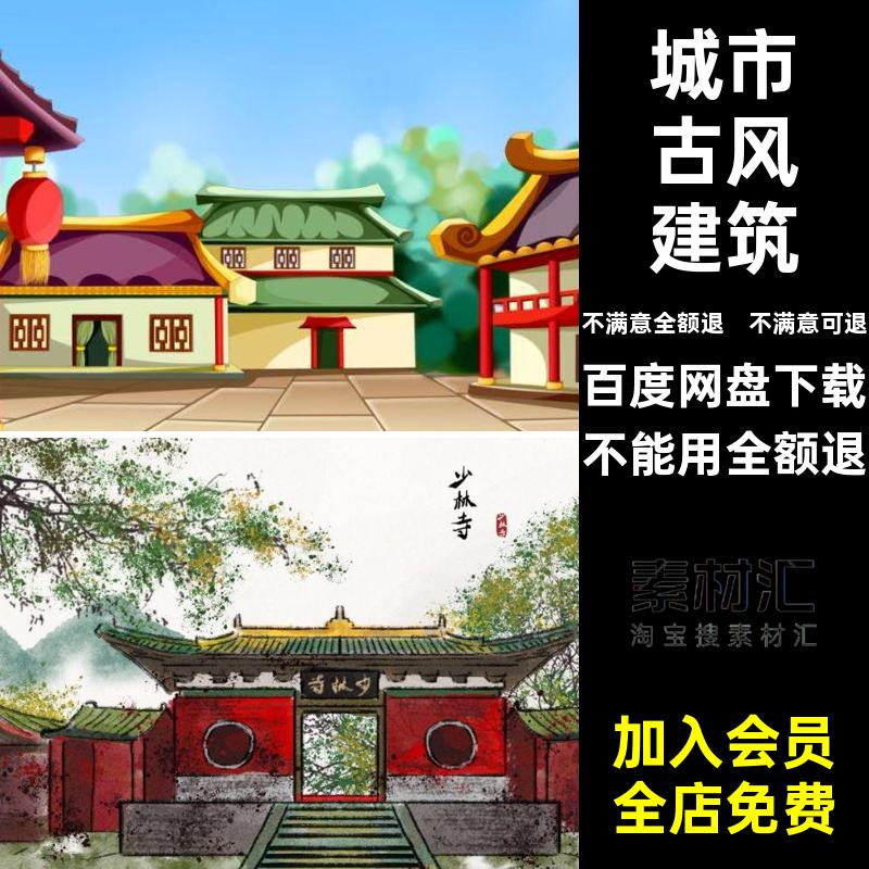 红墙古风建筑海报手绘古镇模板水墨PSD地标城市故宫插画PSD古镇