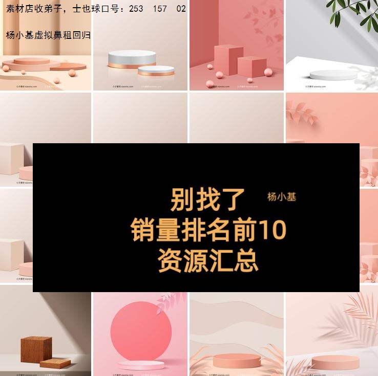 14套 电商2.5D几何图形场景展示样机模型海报AI矢量设计素材