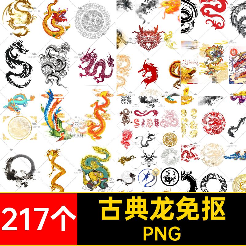 龙免抠PNG元素中国古典纹装饰透明图案背景图片ZP23217个ZP23透明