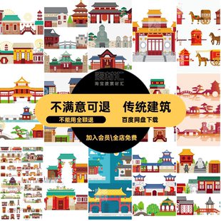 传统建筑banner扁平化素材背景矢量风景古代建筑古风古镇5平面