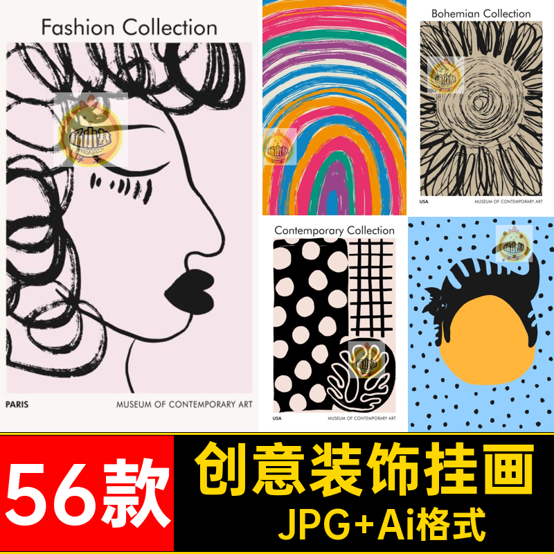 天量创意抽象艺术挂画涂鸦56款简约装饰现代矢量AI手绘插画图案