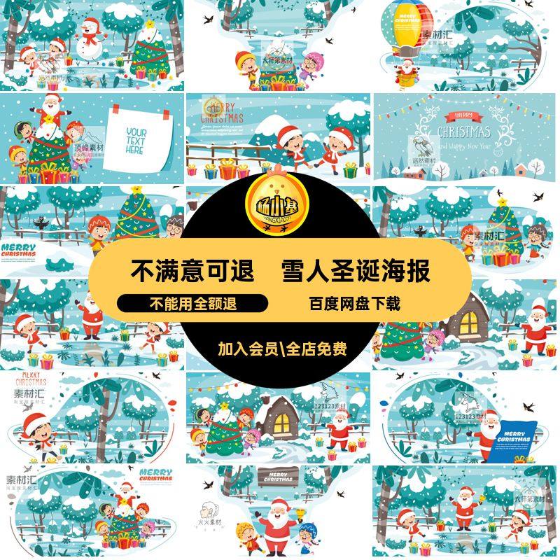 雪人圣诞海报欢乐素材模板卡通堆等距矢量AI圣诞节视觉场景插画
