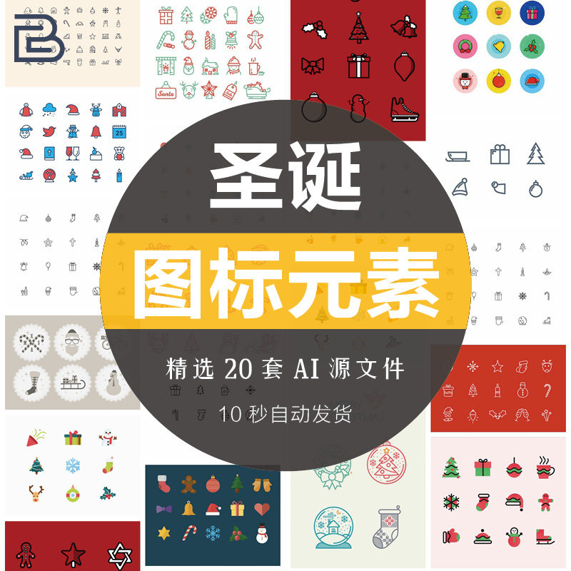 清新可爱圣诞节元素UI线性图标icon矢量素材ai彩色元素节日模板