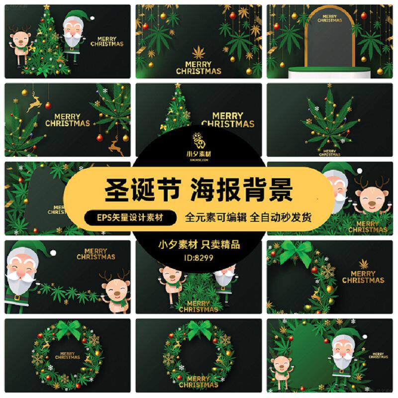 圣诞节圣诞花环圣诞老人元素海报背景大图插画EPS矢量设计素材