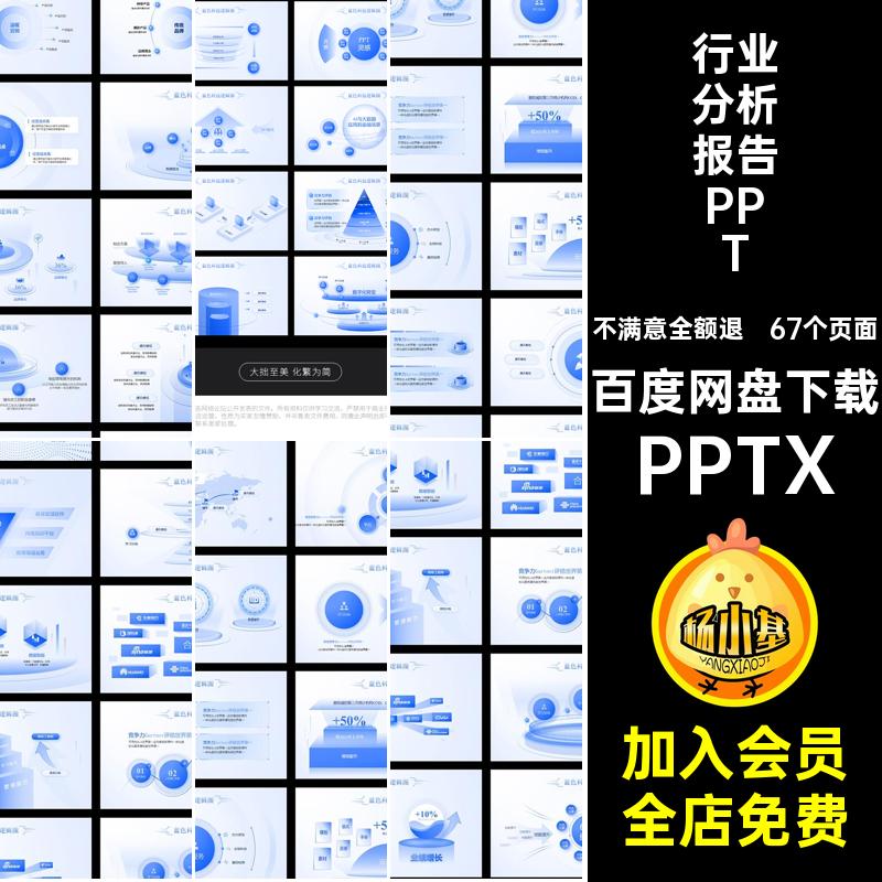 1款品牌运营计划行业分析报告互联网万能逻辑架构图标PPT模板素材