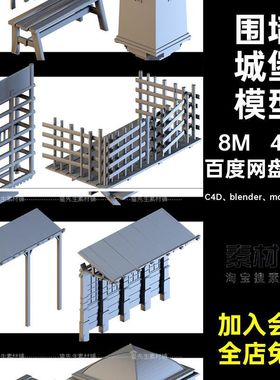 40个大楼城堡模型素材c4d欧洲blender建模3d城楼城墙围墙建筑fbx