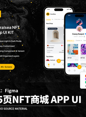 45页整套NFT商城数字艺术典藏APP程序UI界面Figma模板设计素材