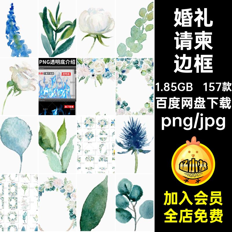 婚庆手绘边框玫瑰花白色玫瑰设计图片花环157款免拱门抠图素材