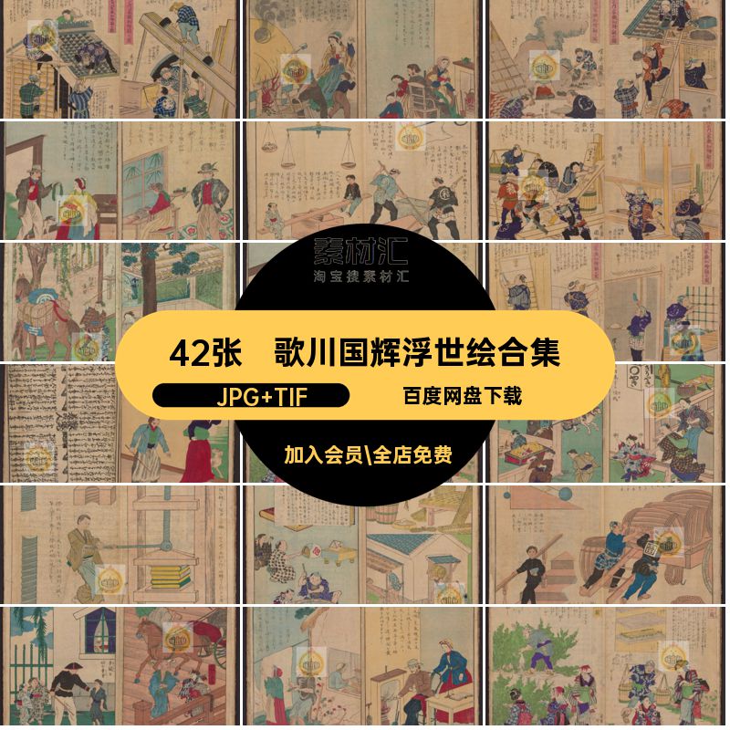 歌川国辉浮世绘合集绘画电子版42张幅高清学习素材日本图片人物