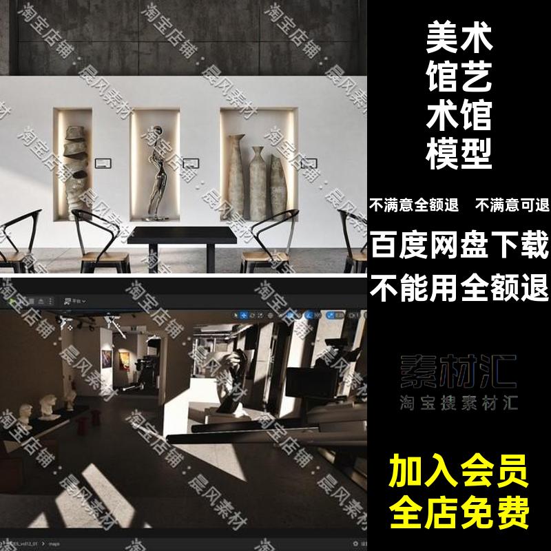 UE5虚幻引擎现代艺术美术馆展厅画展人物雕像塑像三维3D模型资产