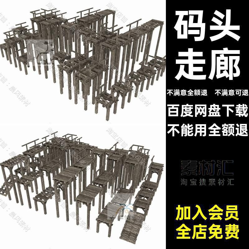 木板走廊C4D木桥Blender码头文件三维FBX模型OBJ木板走廊三维模型