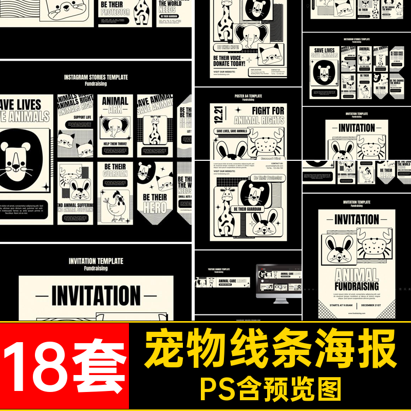 宠物线条海报猫咪店铺18套psd宣传平面促销手绘活动PS模板狗狗