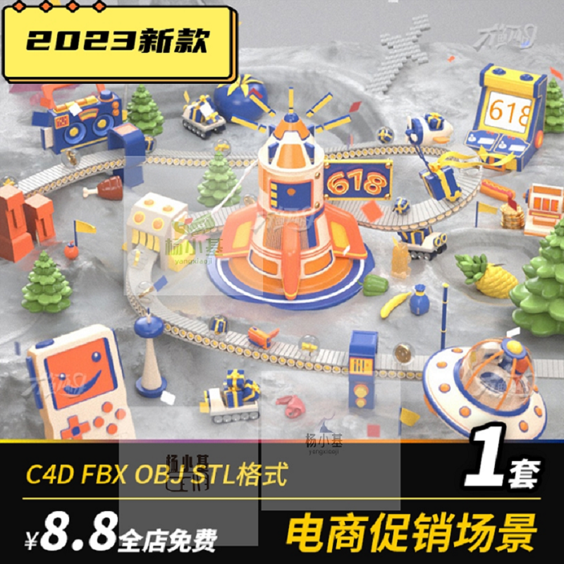 c4d卡通外星球电商618促销创意场景OC渲染飞船游乐园履带运输模型