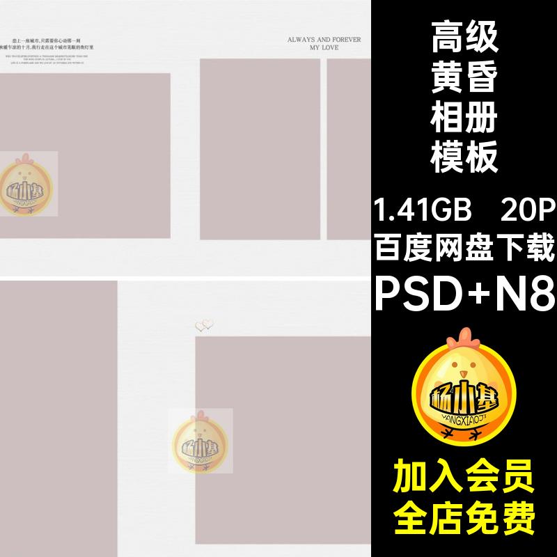 高级简约时尚婚纱相册PSD模板简洁中文字排版方版12寸设计N8照片