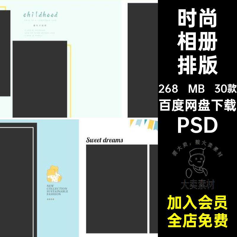时尚潮童简洁方版相册影楼排版宝宝照片摄影写真PSD模板设计素材,商务/设计服务,设计素材/源文件,淘宝优惠券,粉丝福利购,淘宝优惠卷