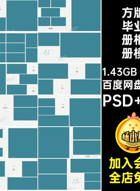 20P高中毕业册相册模板清新文艺季方寸NPS照片版素材排版版N高中