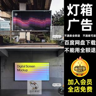 城市户外灯箱广告牌高铁地铁站海报街拍场景展示效果样机PSD素材