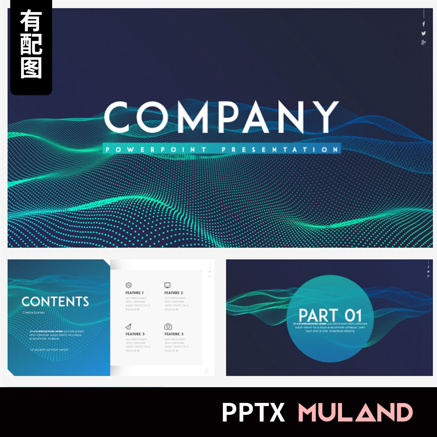 A92蓝绿色网络虚拟科技感互联网公司企业大数据发布会大气ppt模板