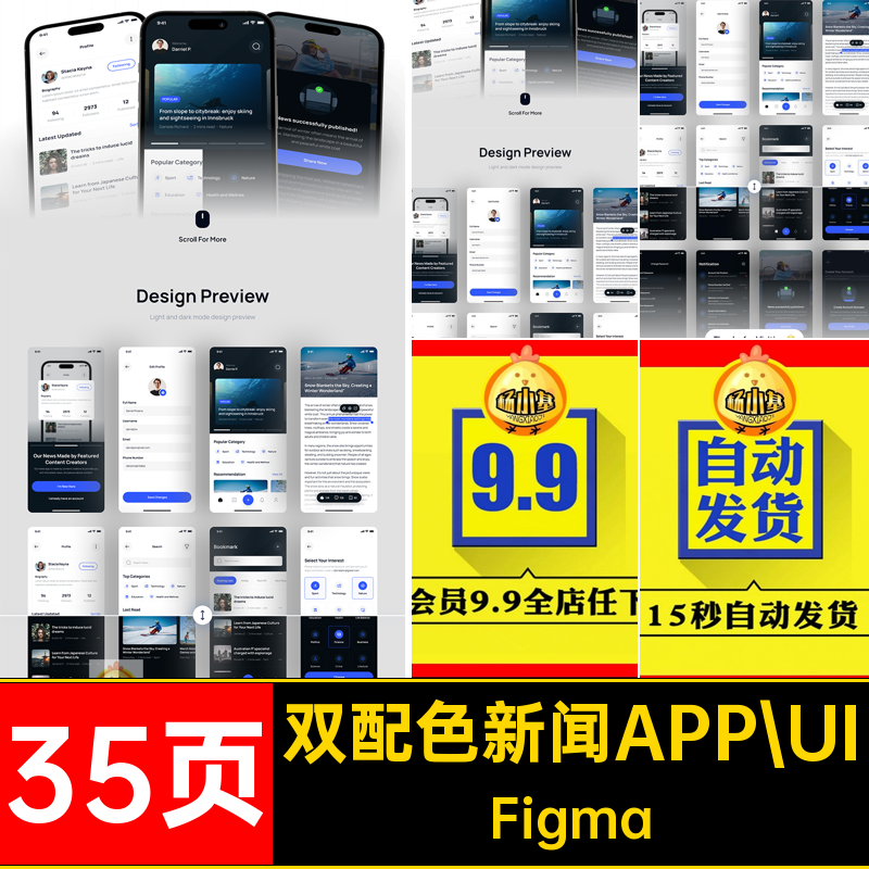 趣事分享APP UIFigma门户界面页配色蓝色3535页程序双模板新闻
