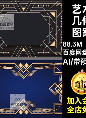 艺术几何图案盖茨比抽象工业风复古矢量65款线条图形风格AI装饰