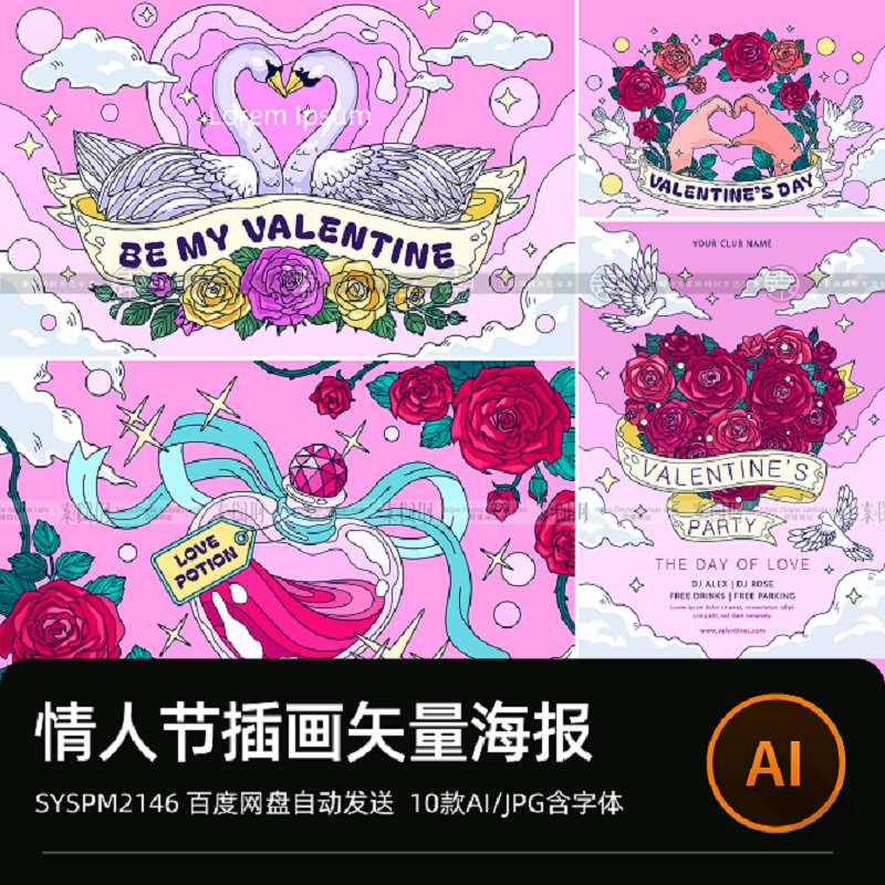 七夕情人节浪漫主题线稿宣传活动海报插画背景展板AI矢量设计素材