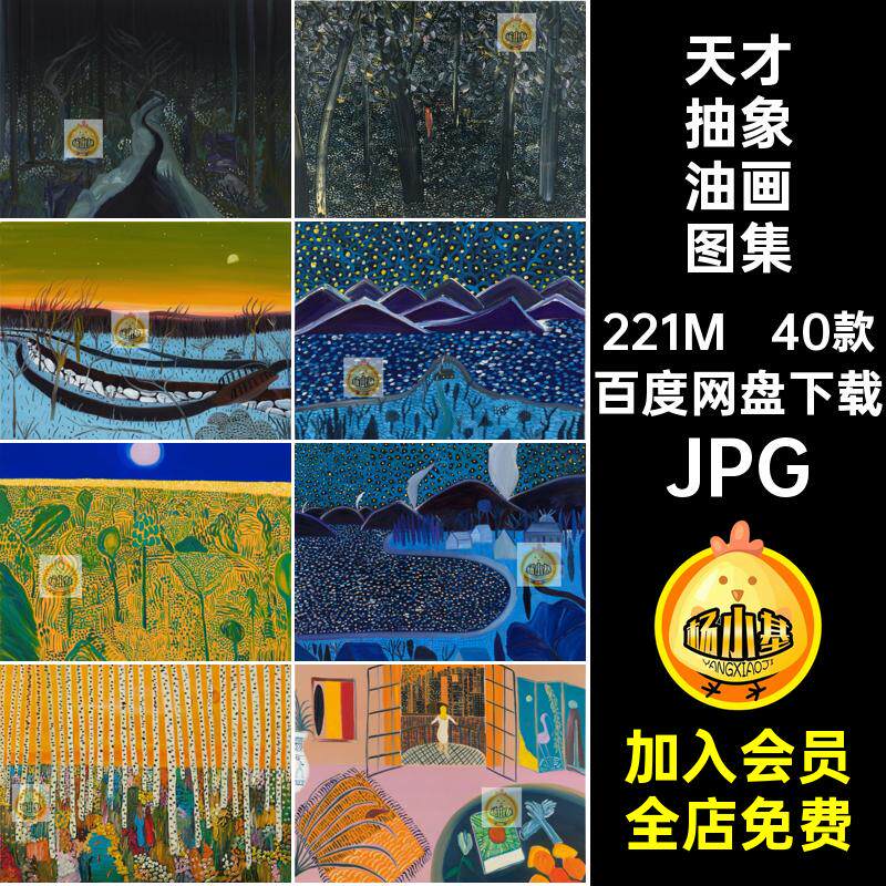 王俊杰抽象油画作品图集加籍天才画家Matthew Wong风景画大图素材