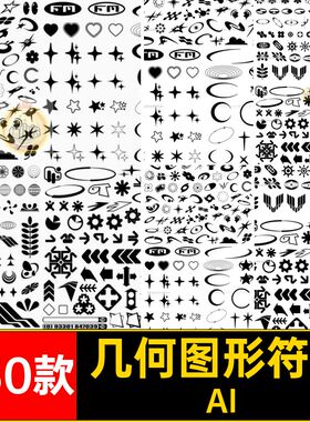 未来科幻酸性潮流机能电音赛博朋克风抽象几何图形符号AI矢量素材