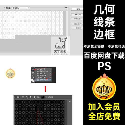 PS自定义几何形状线条边框图形简约放射光线矢量csh插件元素LOGO