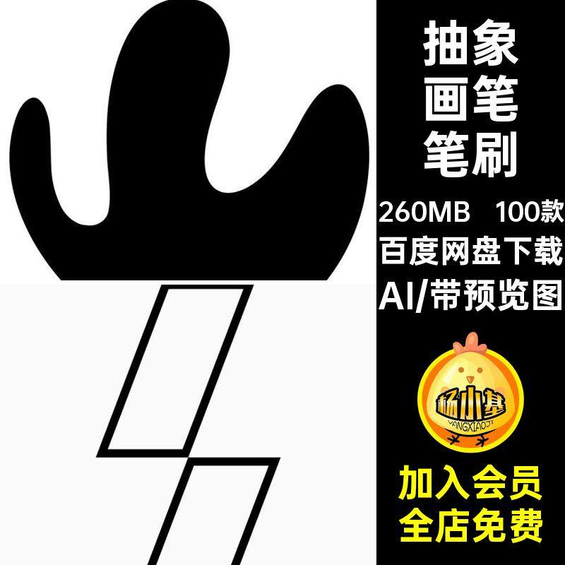 几何画笔笔刷AI图标图形徽标Procreate形状logo酸性素材100款抽象