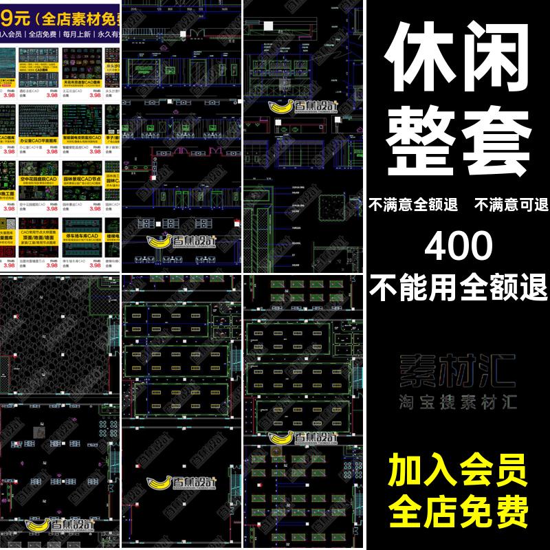休闲整套电气设计素材台球厅布置工装施工桌球室CAD库室内图纸