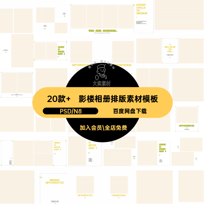 创意影楼儿童成人拍摄后期简约大气照片排版PSDN8设计素材模板