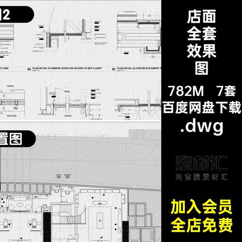 7套商铺效果图金店装修全套设计.dwg图纸店面黄金装修设计首饰店