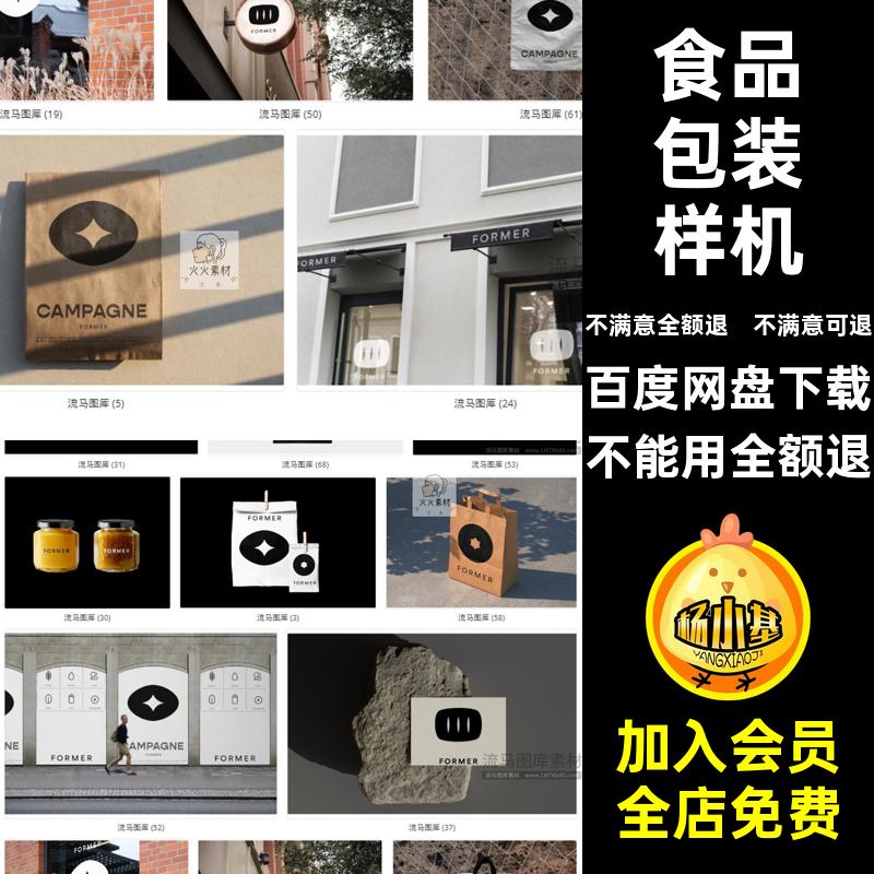 创意杯子贴图PS品牌手机包品牌样机素材PSD装袋食品包装效果样机
