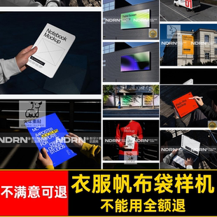 衣服帆布袋样机30素材场景企业贴图vi品牌海报ps潮流个pad广告牌