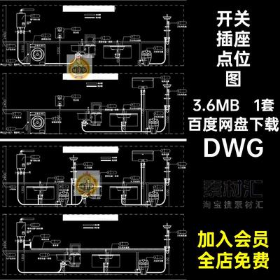 室内水电开关点位图全屋开关插座无主灯点位图布局CAD图库图纸