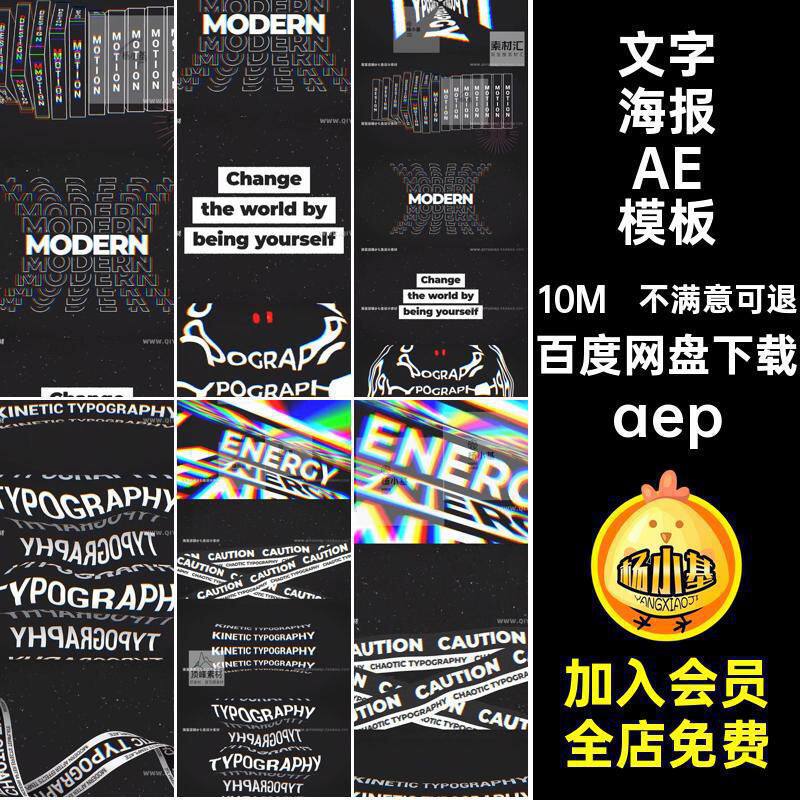 创意动态文字海报AE模板版式合成动力学海报设计液体抽象素材aep