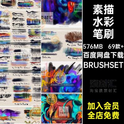 复古真实素描厚涂勾边纹理水彩纸张肌理Procreate绘画笔刷素材